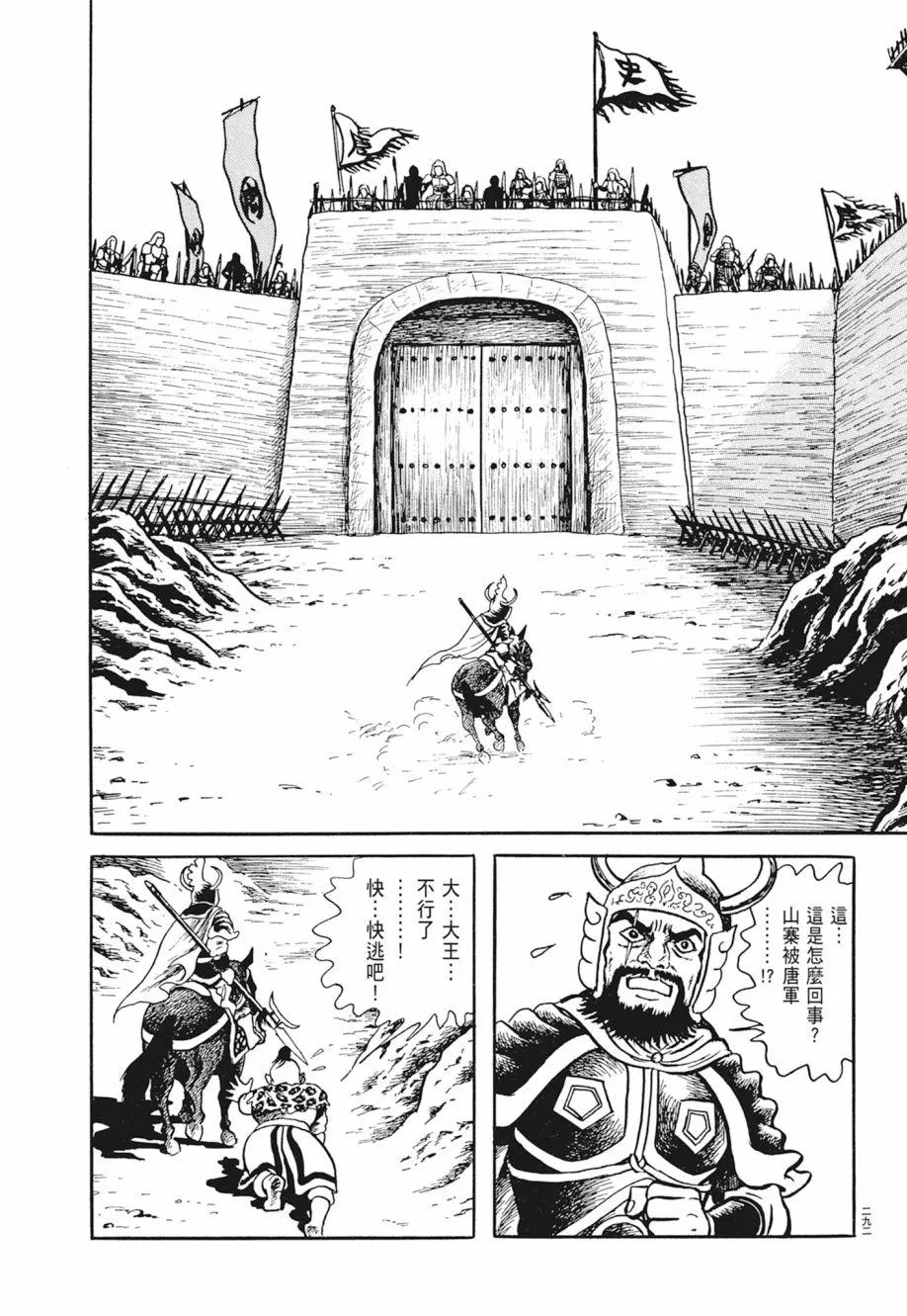 第02卷 第296页