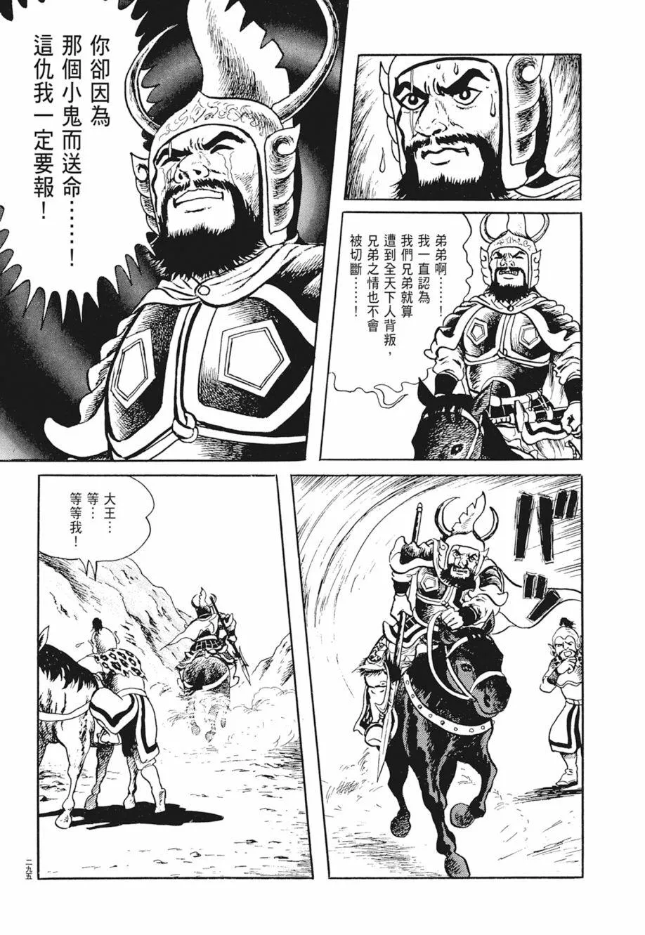 第02卷 第299页