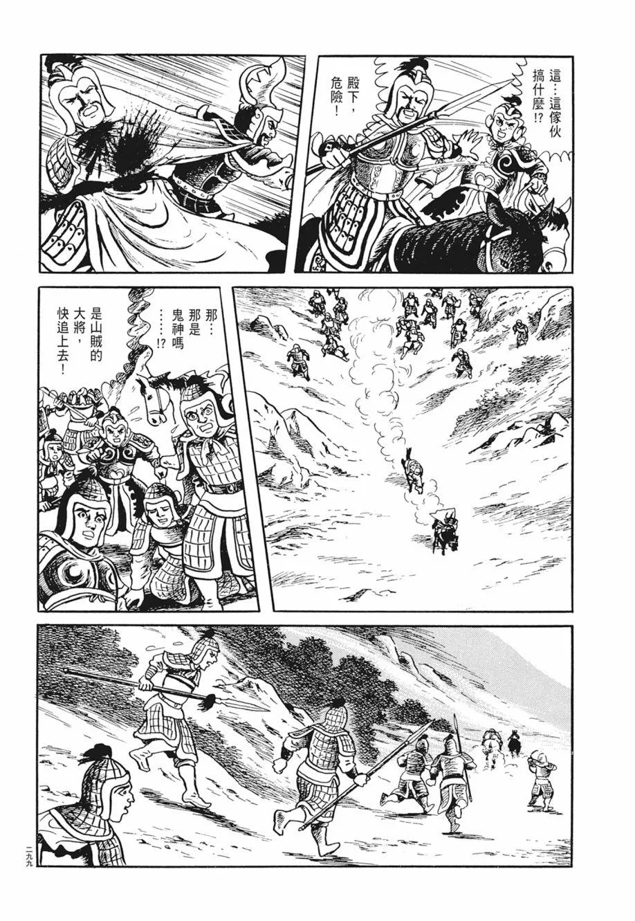 第02卷 第303页