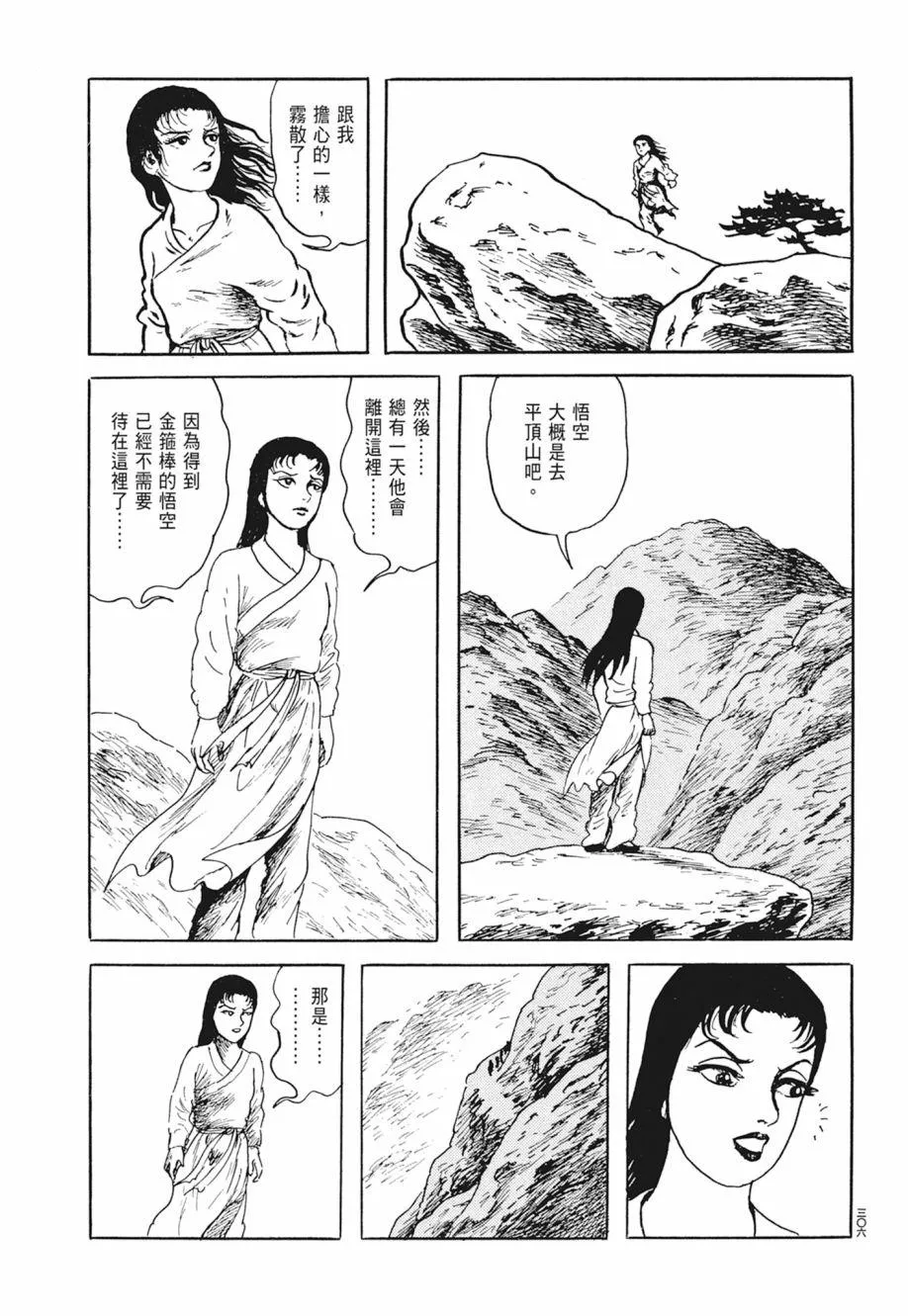 第02卷 第310页