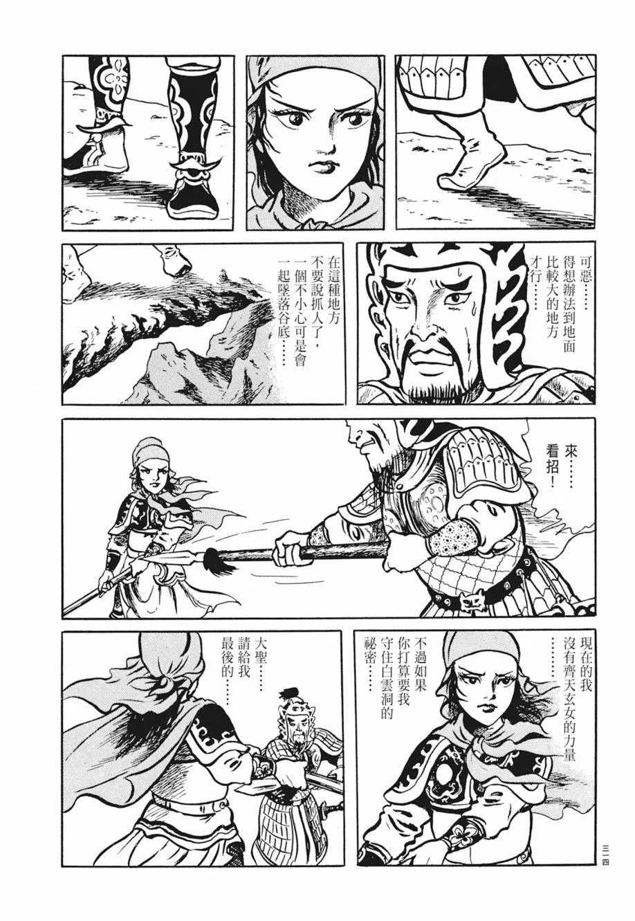第02卷 第318页