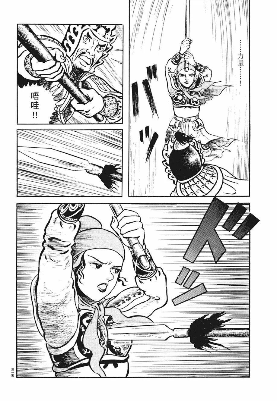 第02卷 第319页