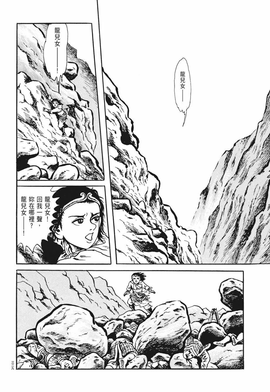 第02卷 第333页