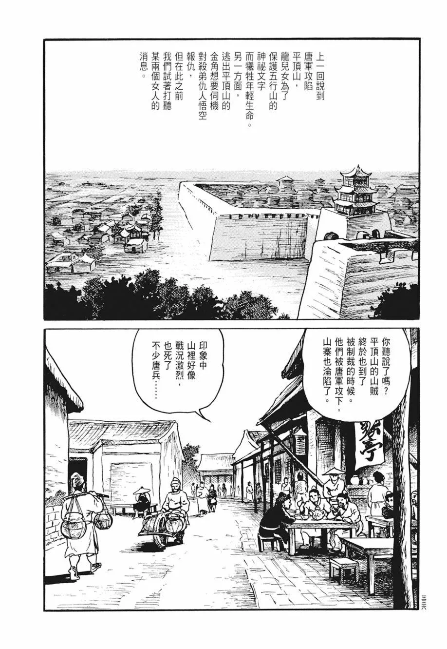 第02卷 第340页