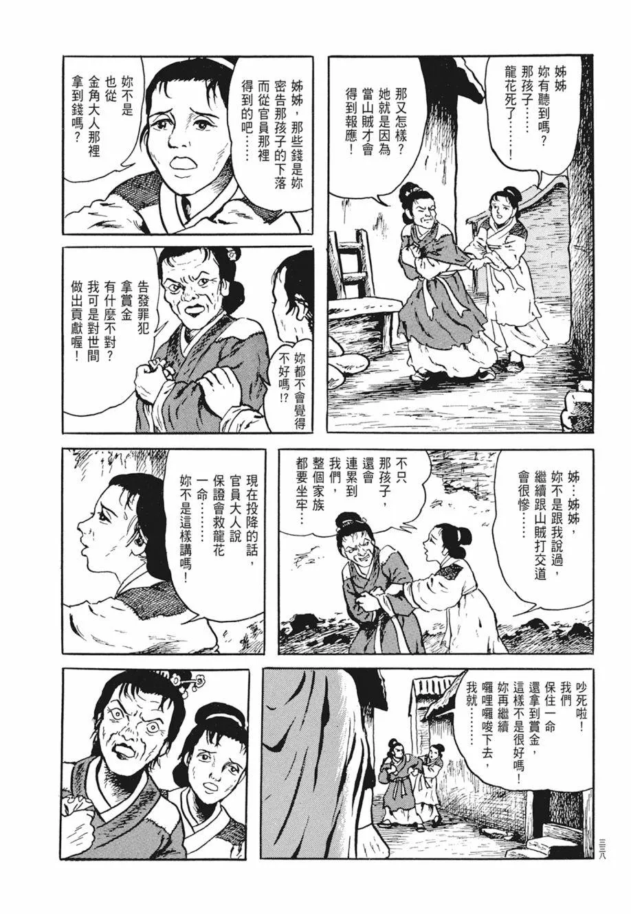 第02卷 第342页