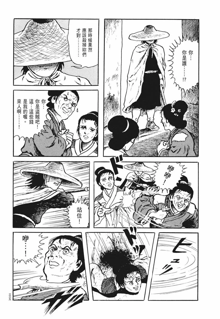 第02卷 第343页