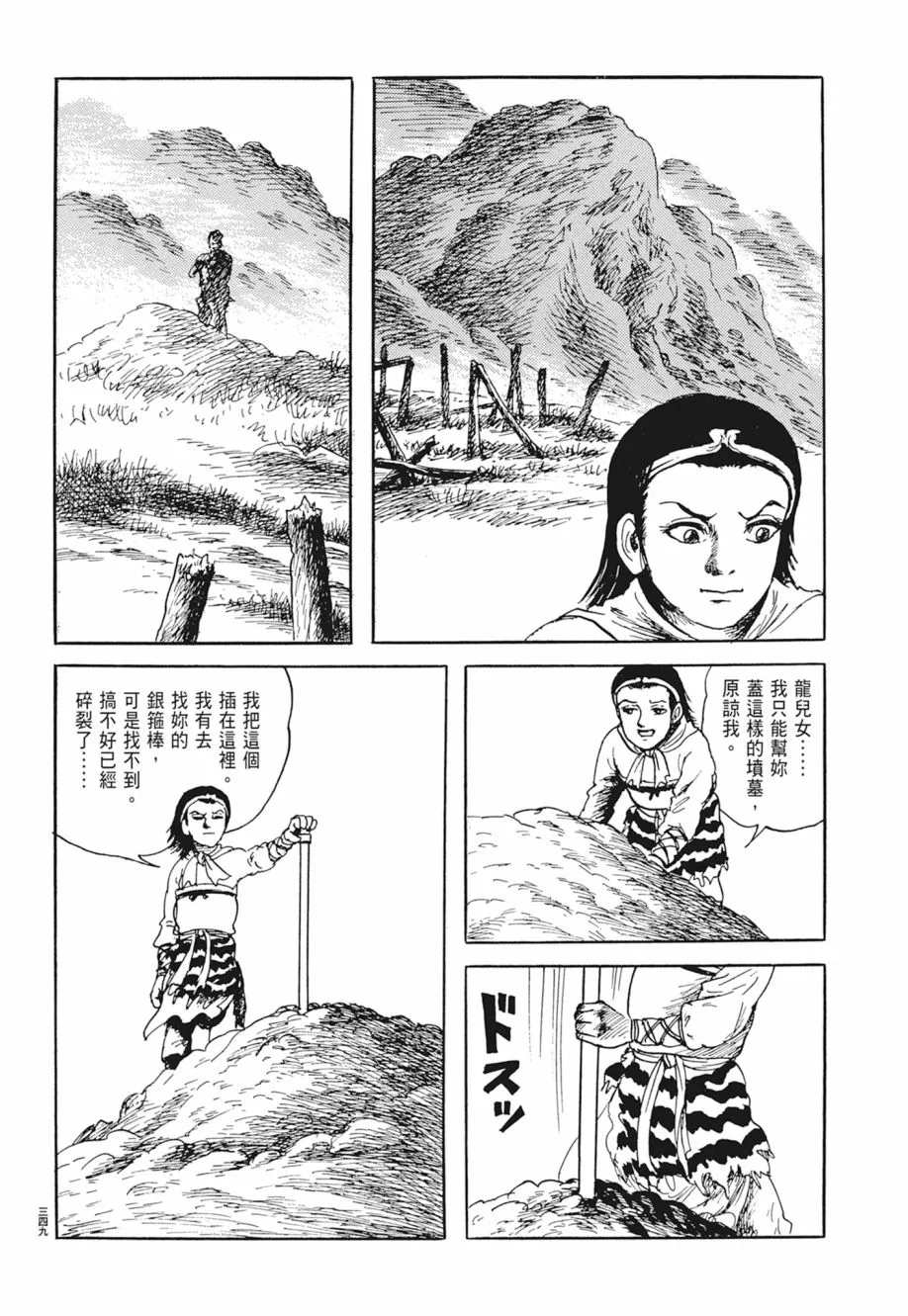 第02卷 第353页
