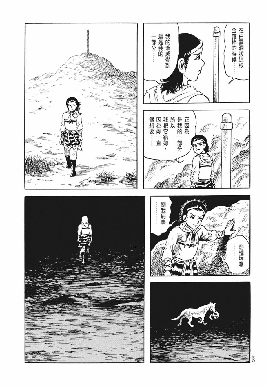 第02卷 第354页