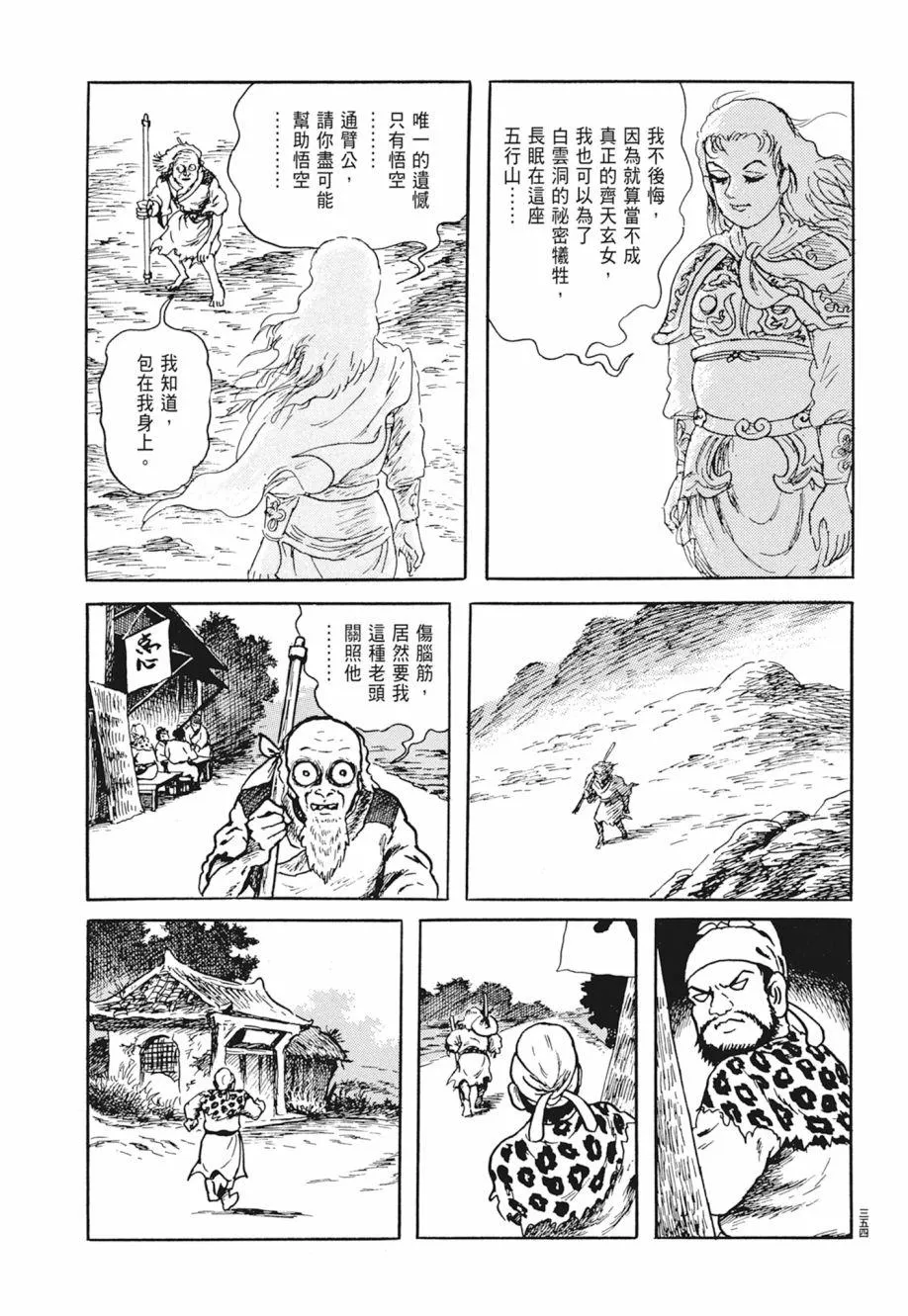 第02卷 第358页