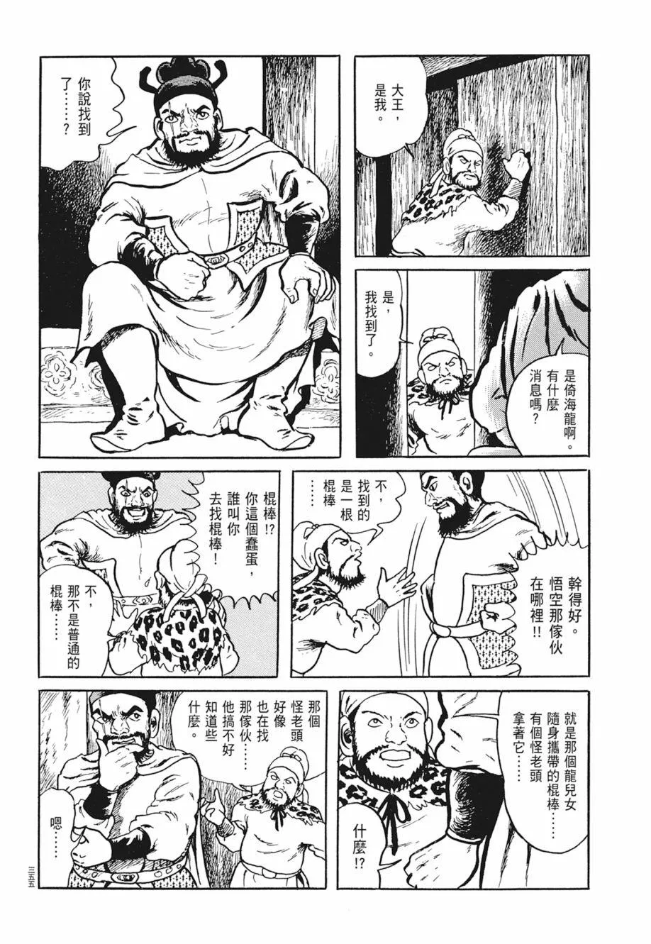 第02卷 第359页