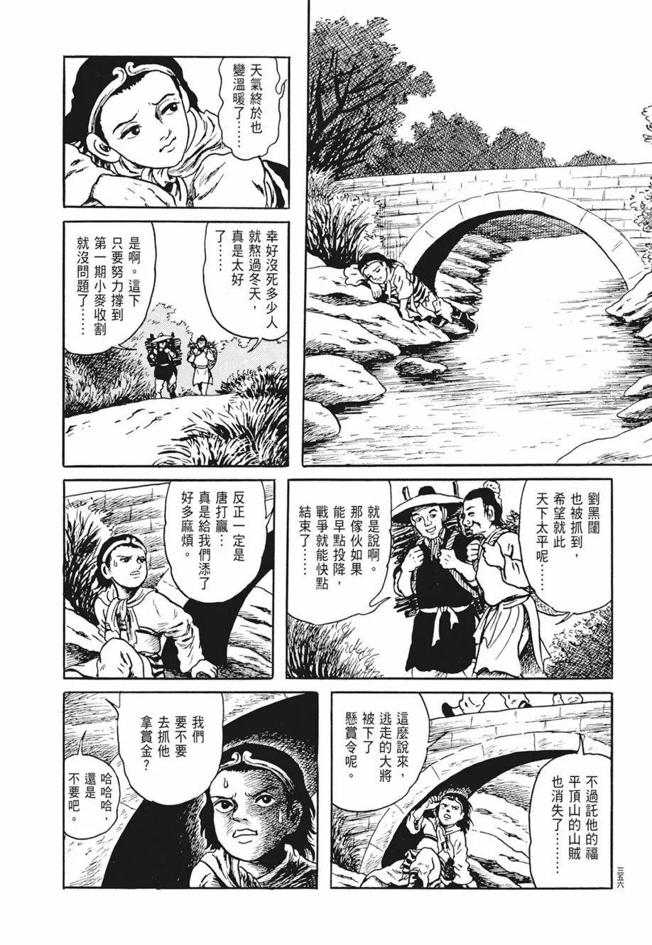 第02卷 第360页