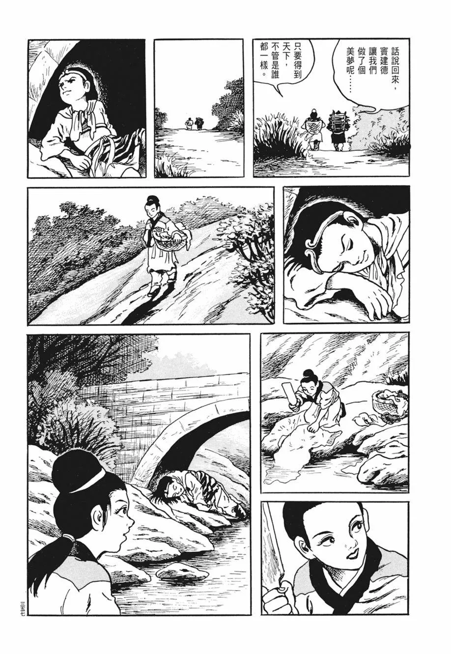 第02卷 第361页