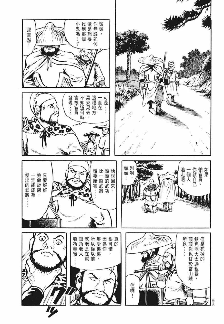 第02卷 第362页