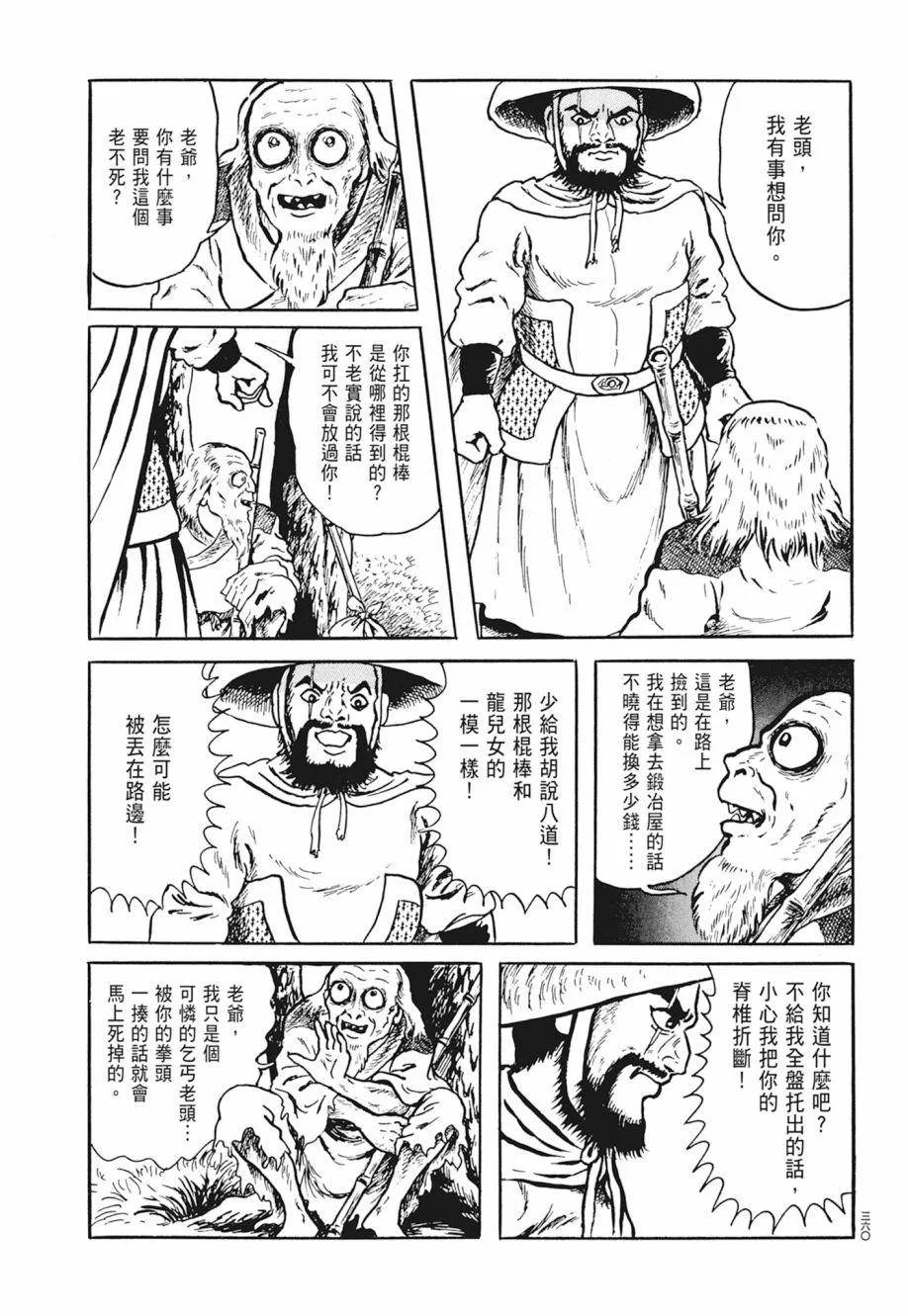 第02卷 第364页