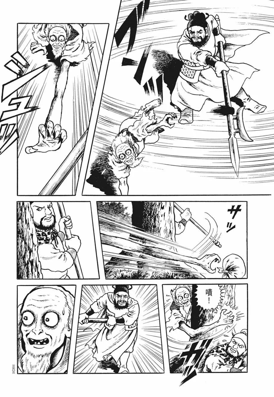 第02卷 第367页