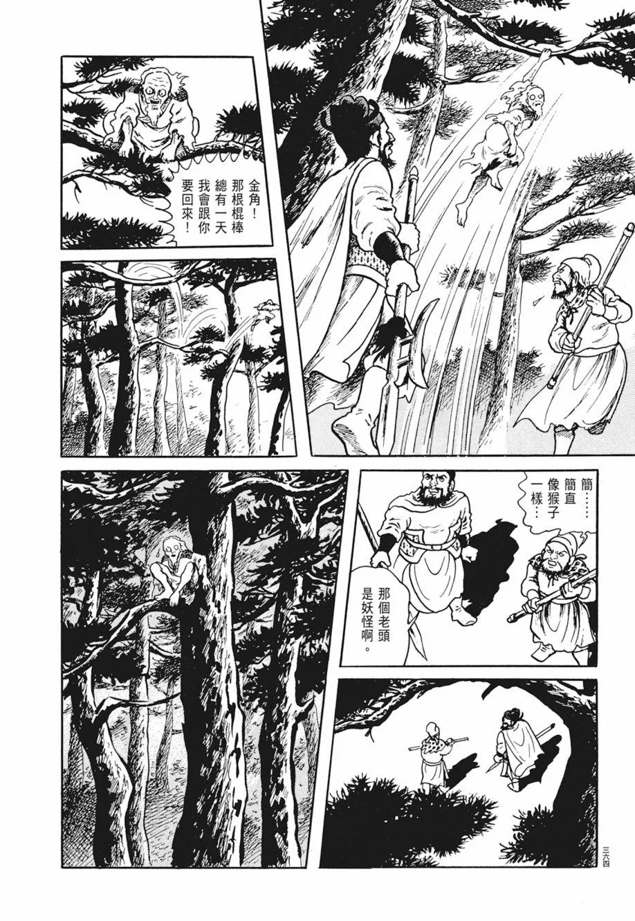 第02卷 第368页