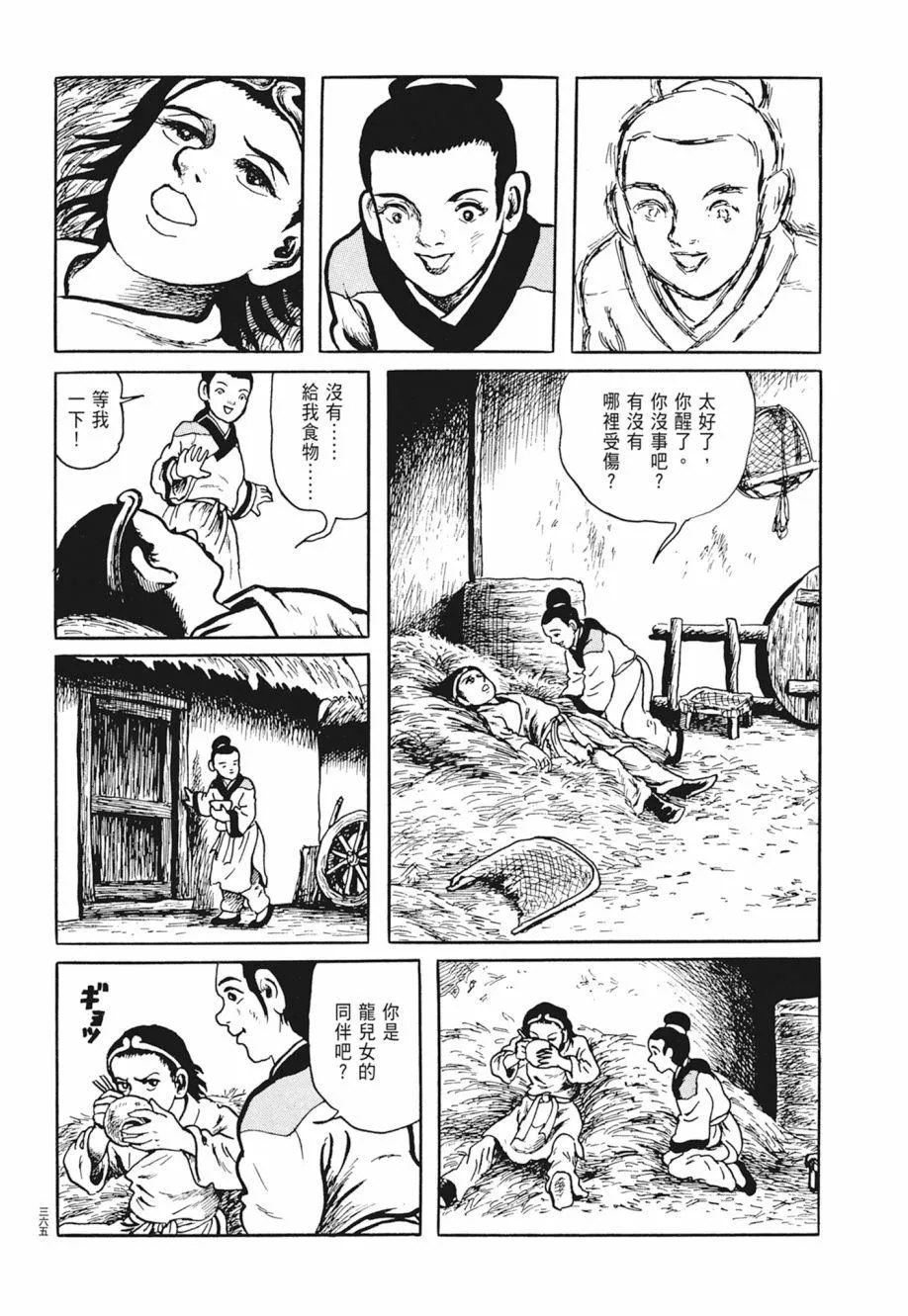 第02卷 第369页