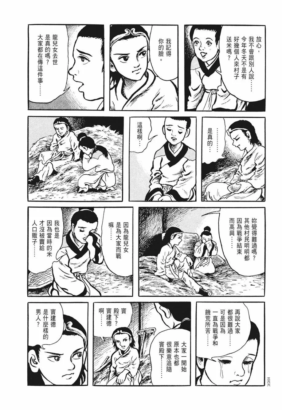 第02卷 第370页