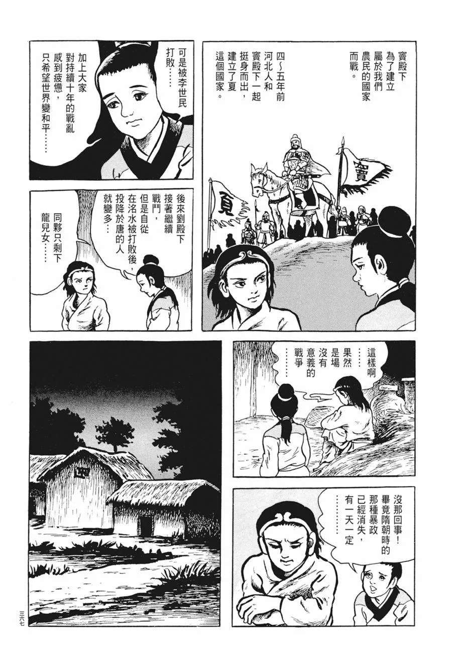 第02卷 第371页