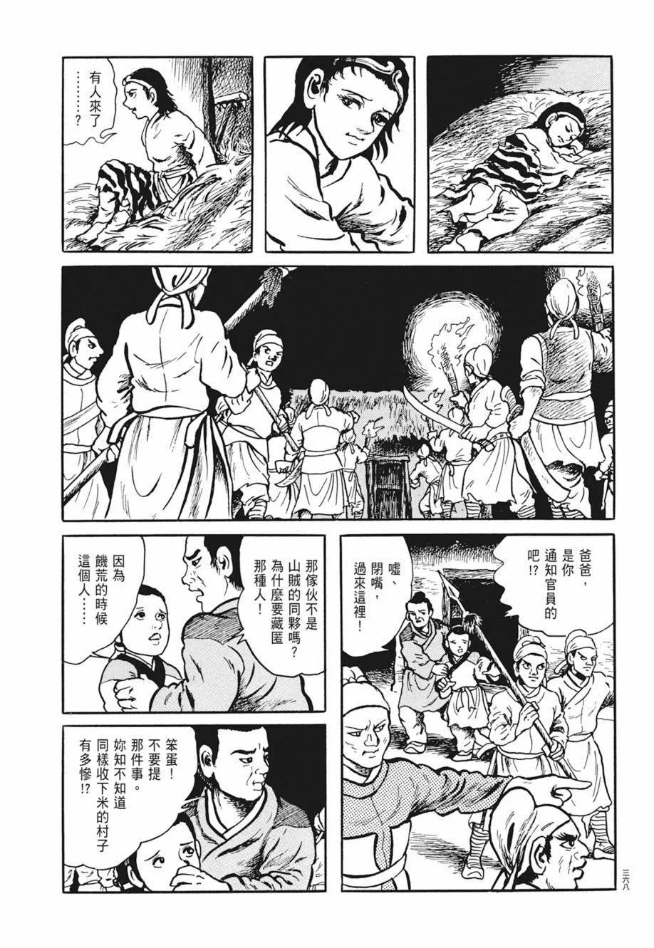 第02卷 第372页