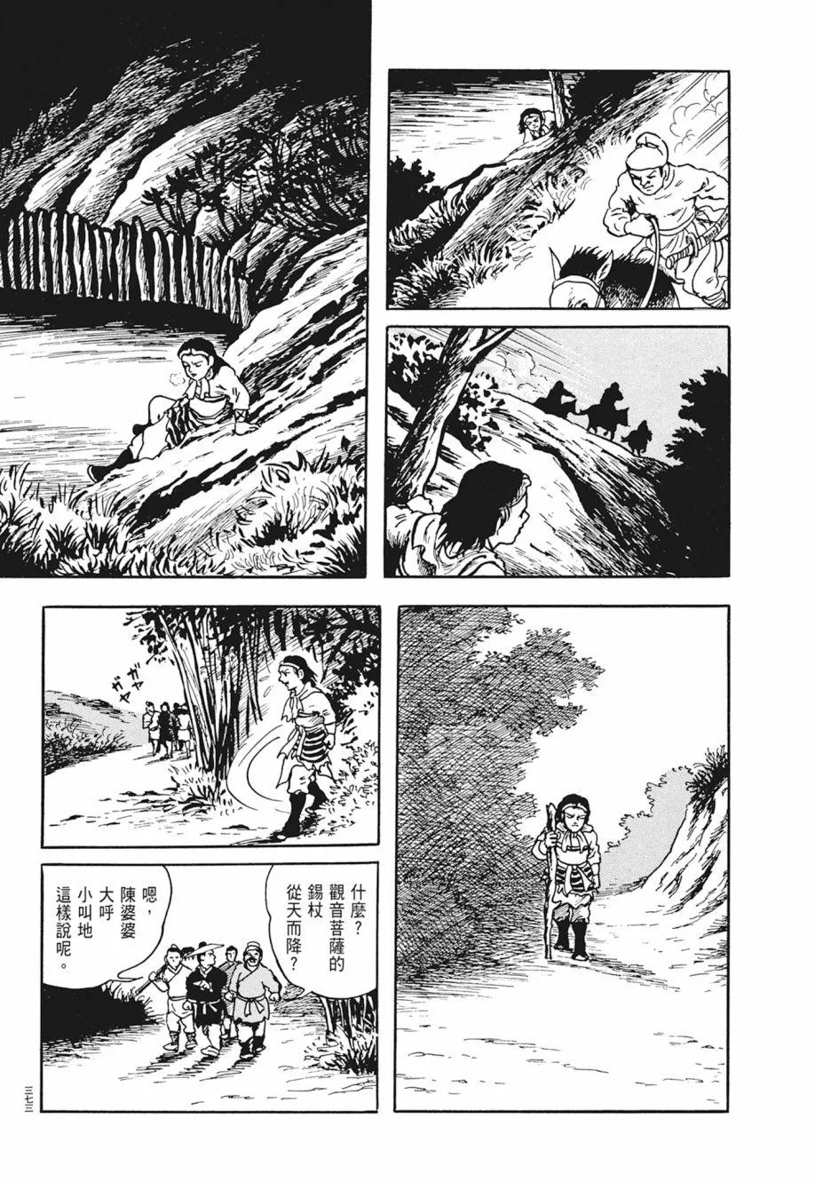 第02卷 第377页