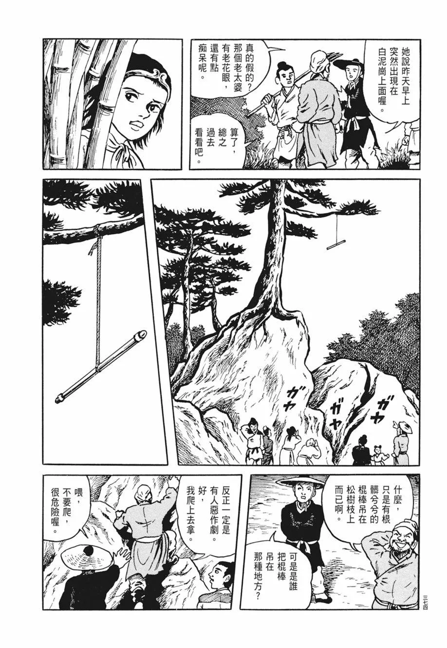 第02卷 第378页