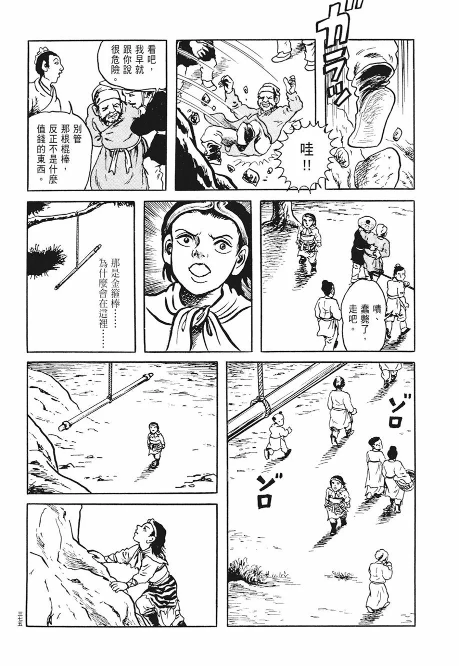 第02卷 第379页