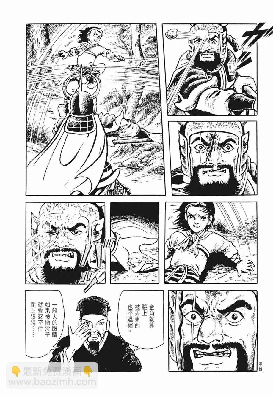 第02卷 第388页