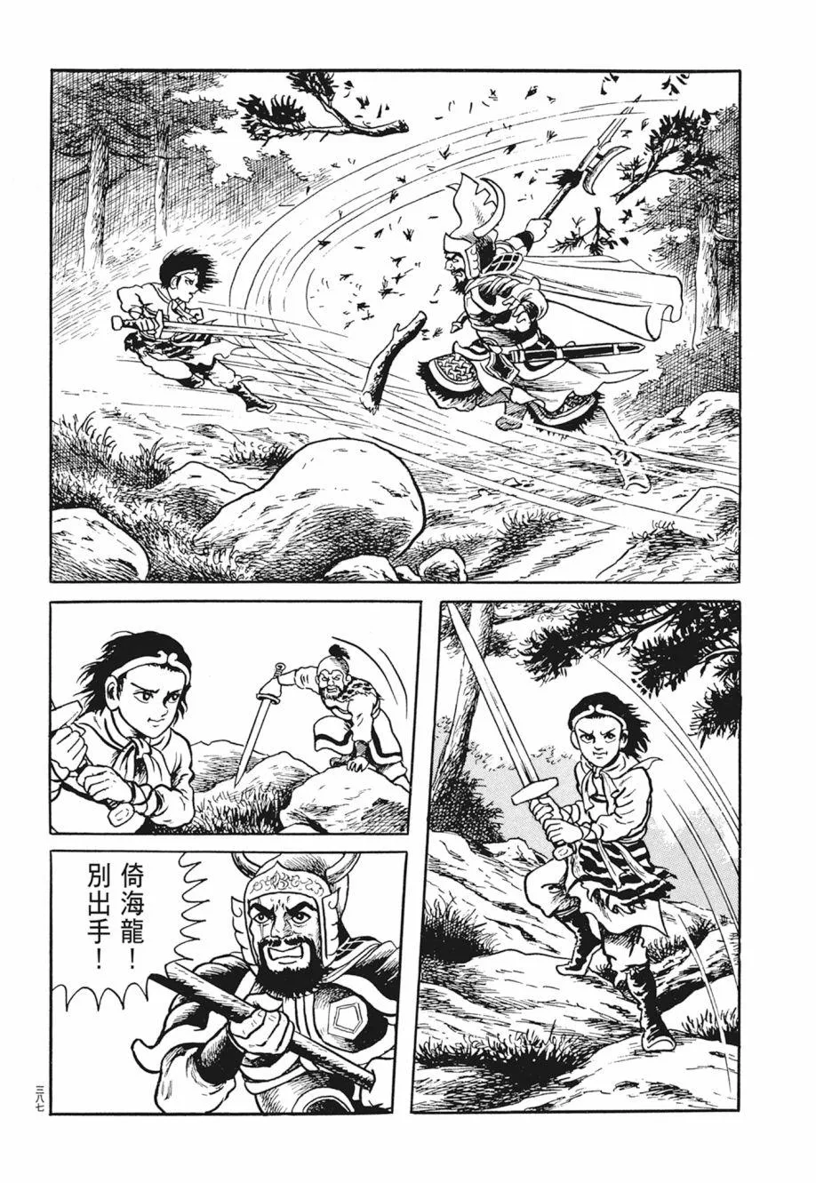 第02卷 第391页