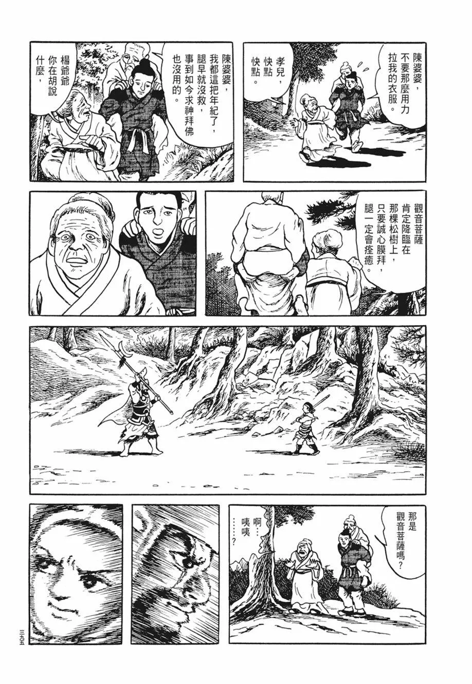 第02卷 第399页