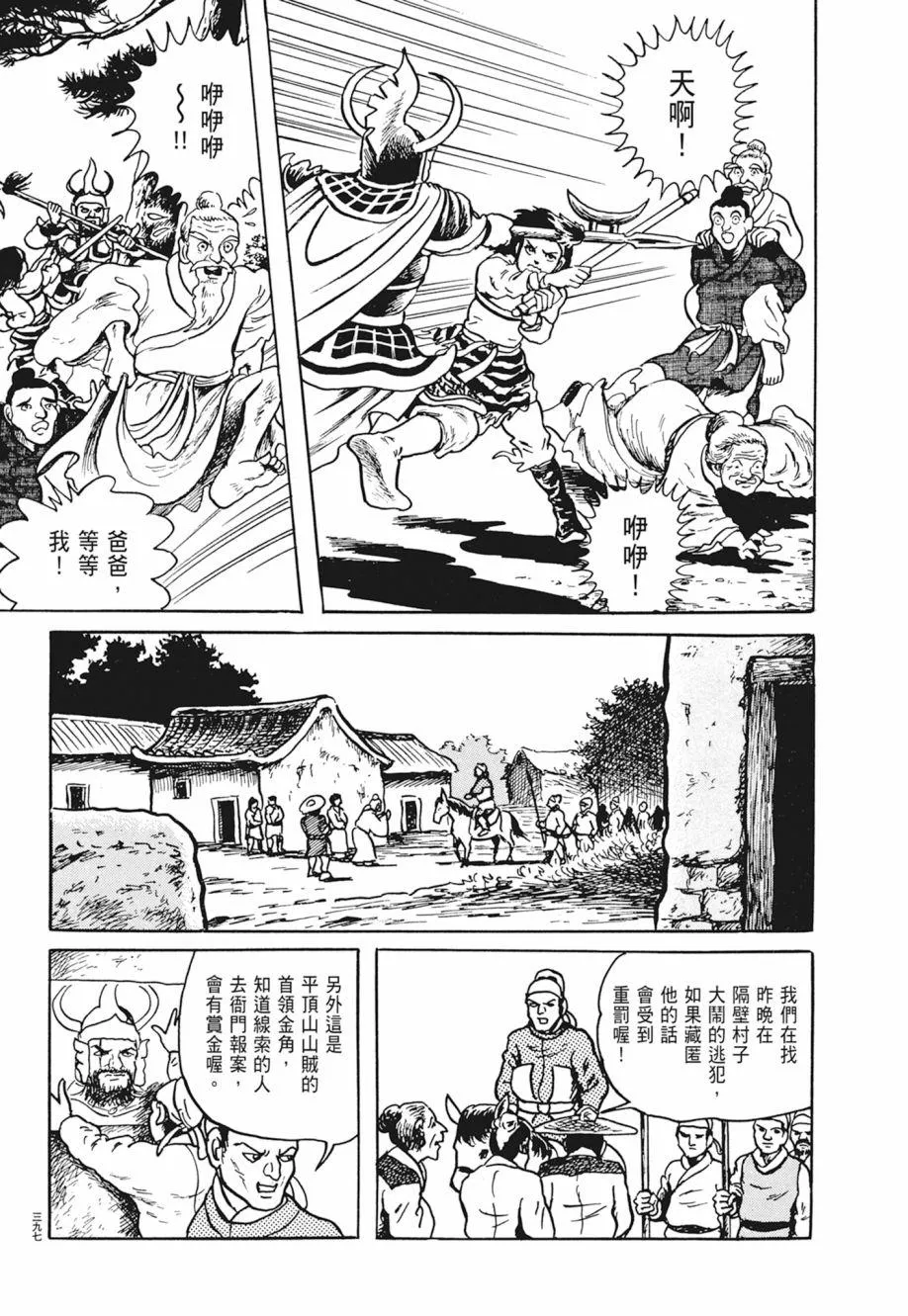 第02卷 第401页