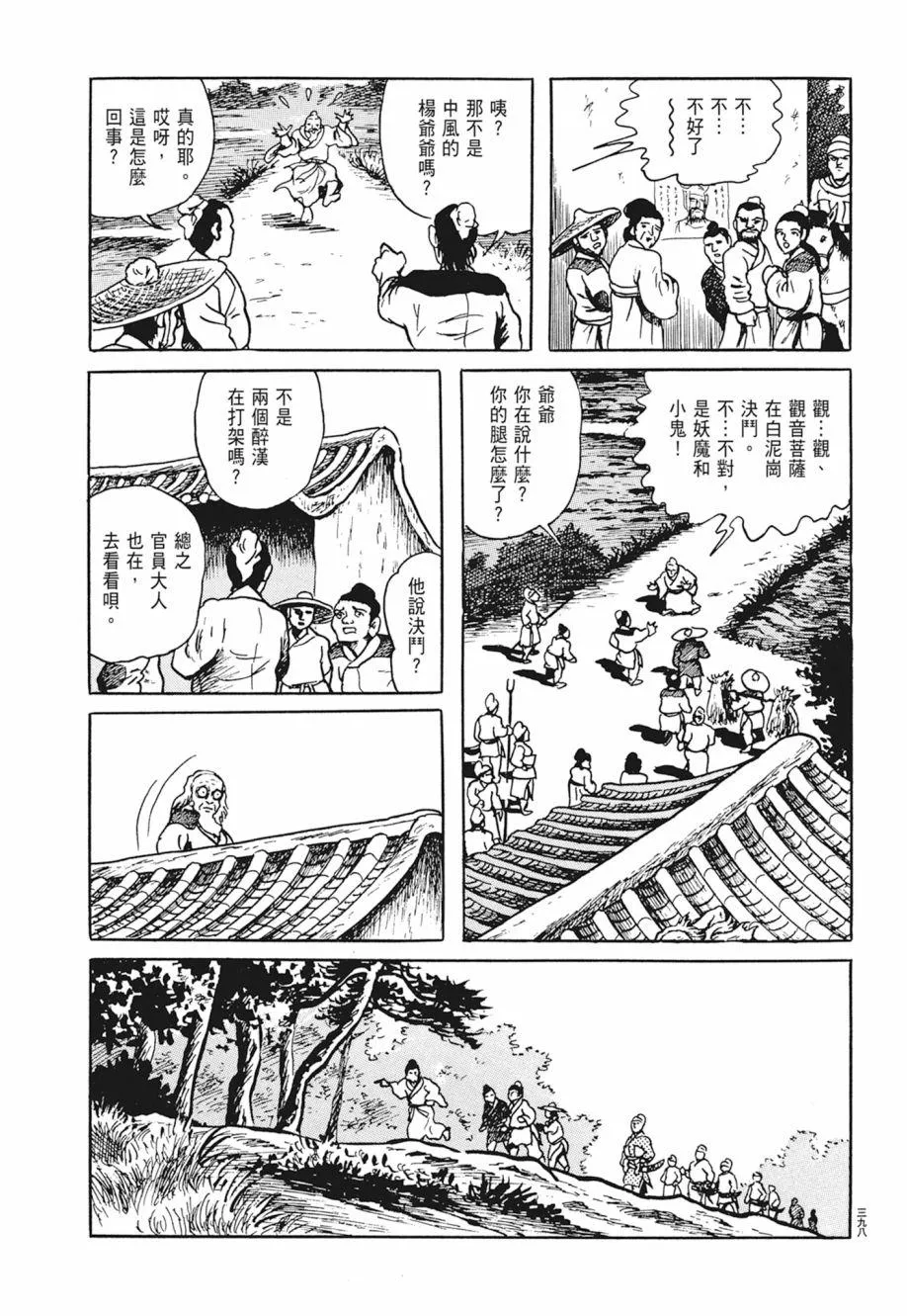 第02卷 第402页