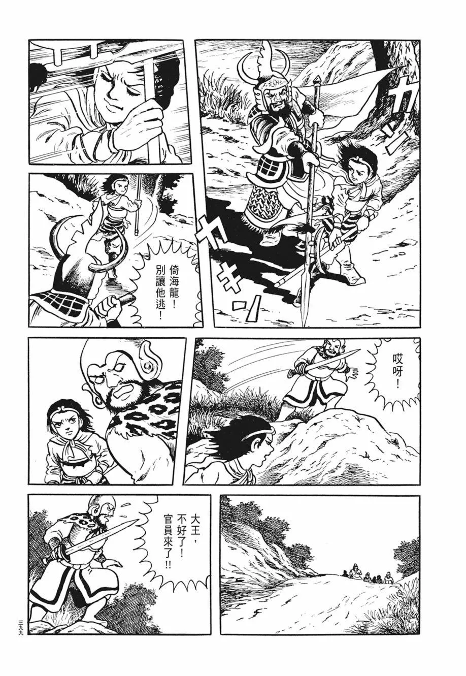 第02卷 第403页