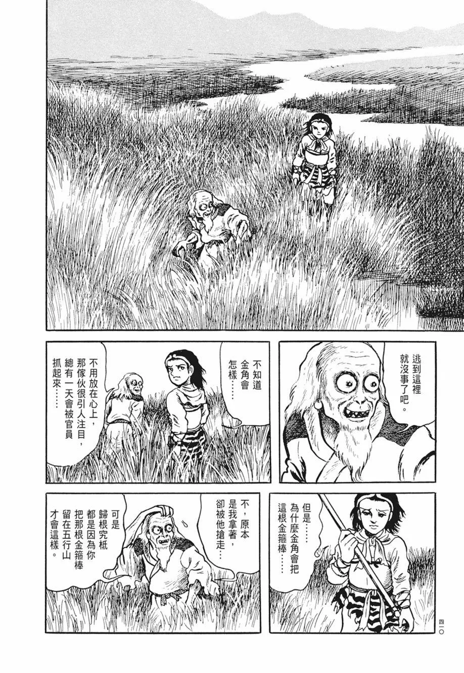 第02卷 第414页