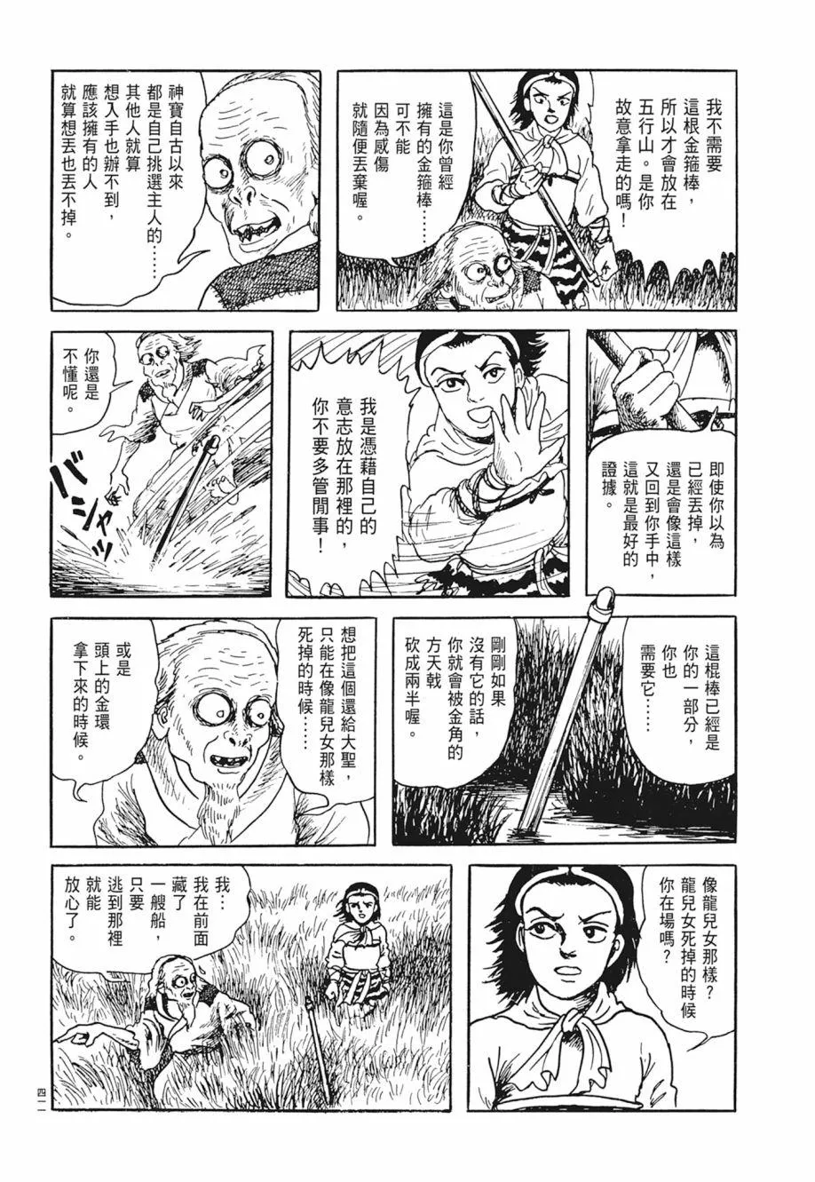 第02卷 第415页