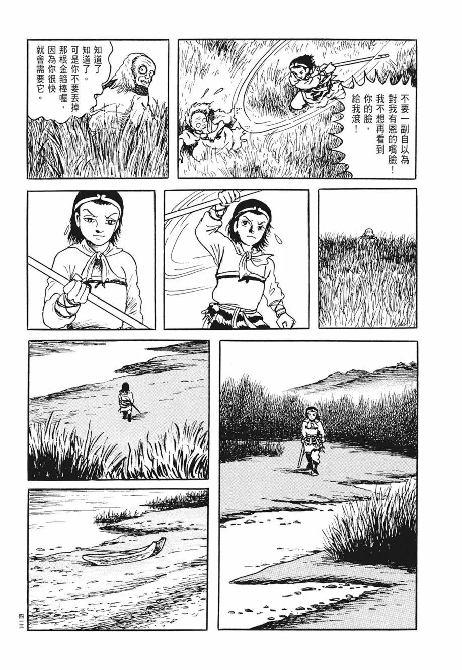 第02卷 第417页