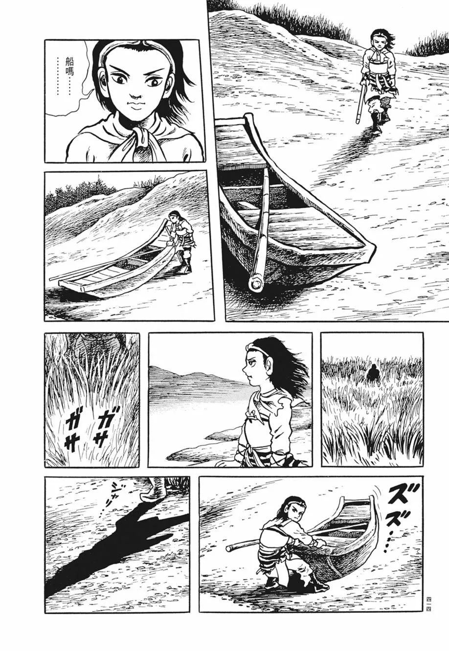 第02卷 第418页