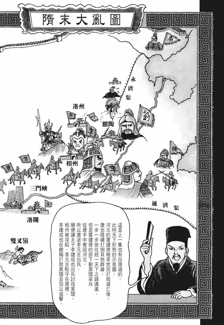 第02卷 第424页