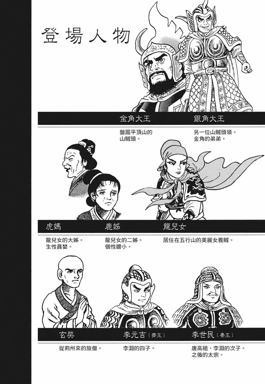 第01卷 第7页