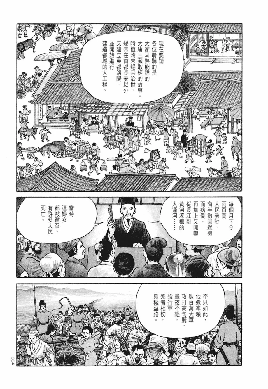 第01卷 第11页