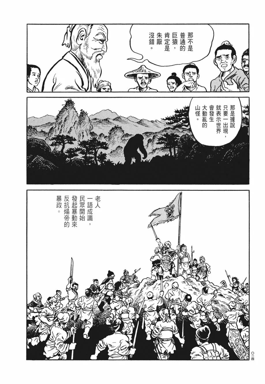 第01卷 第18页