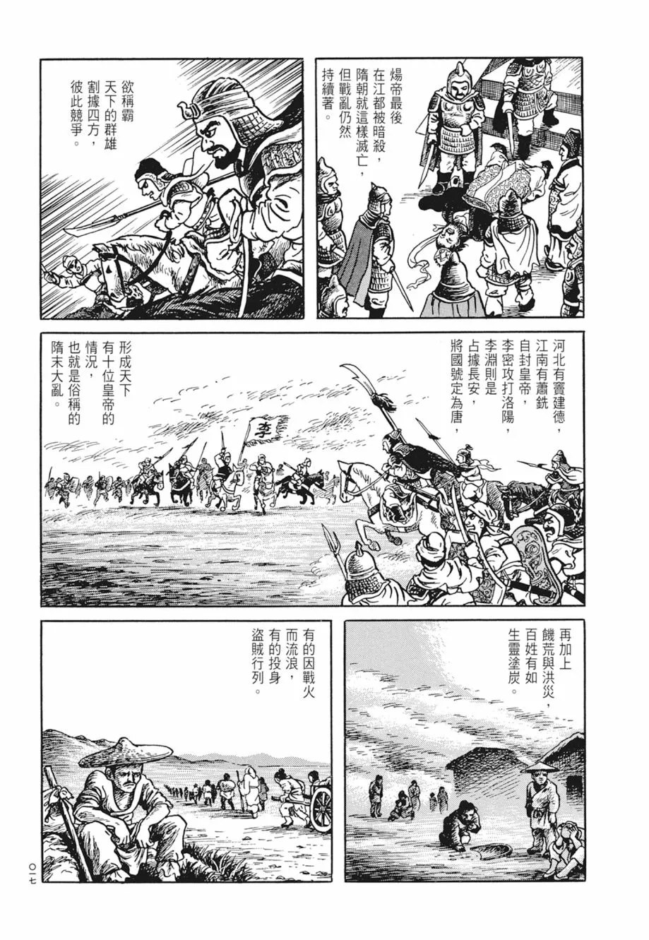 第01卷 第21页