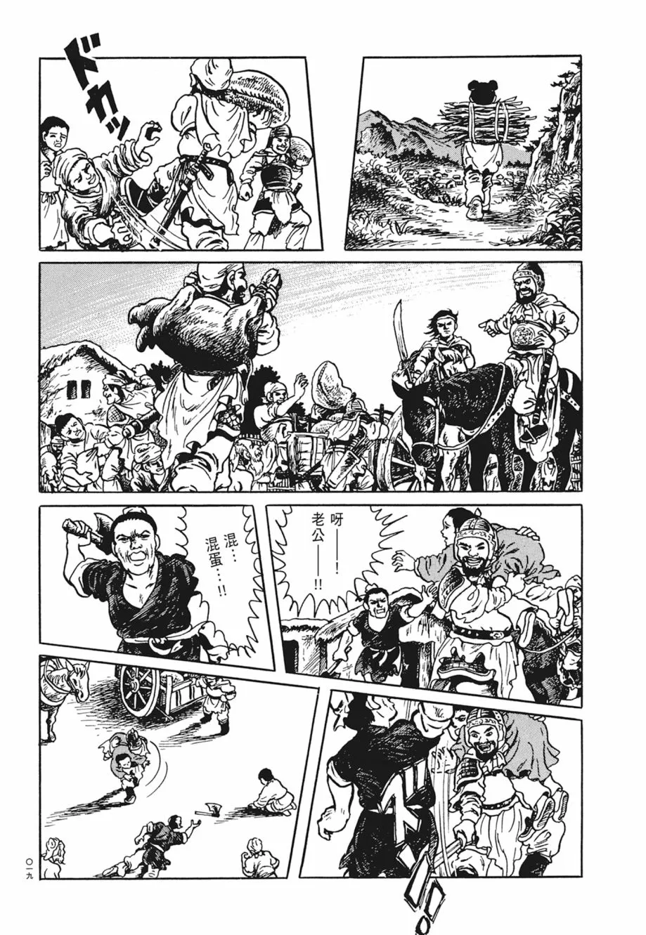 第01卷 第23页
