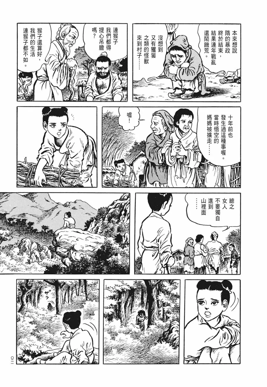 第01卷 第25页