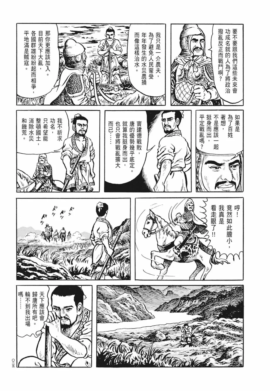 第01卷 第29页