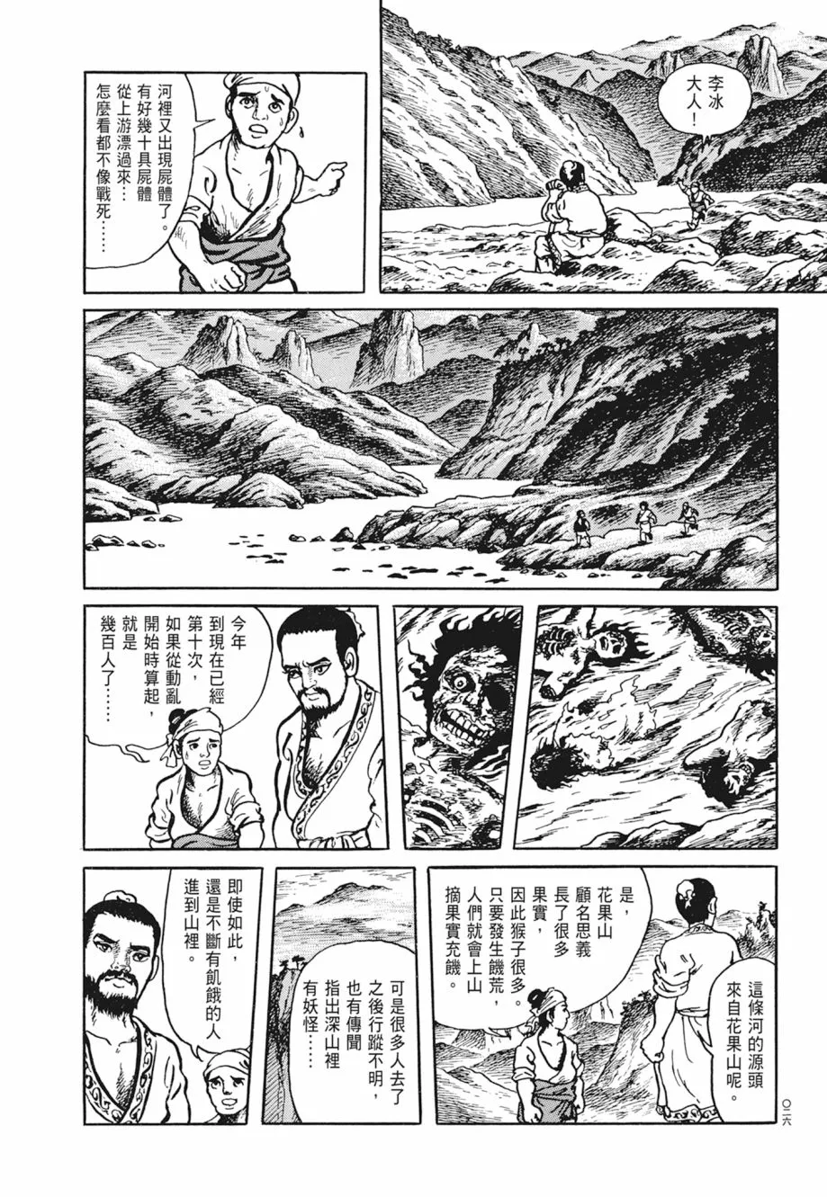第01卷 第30页