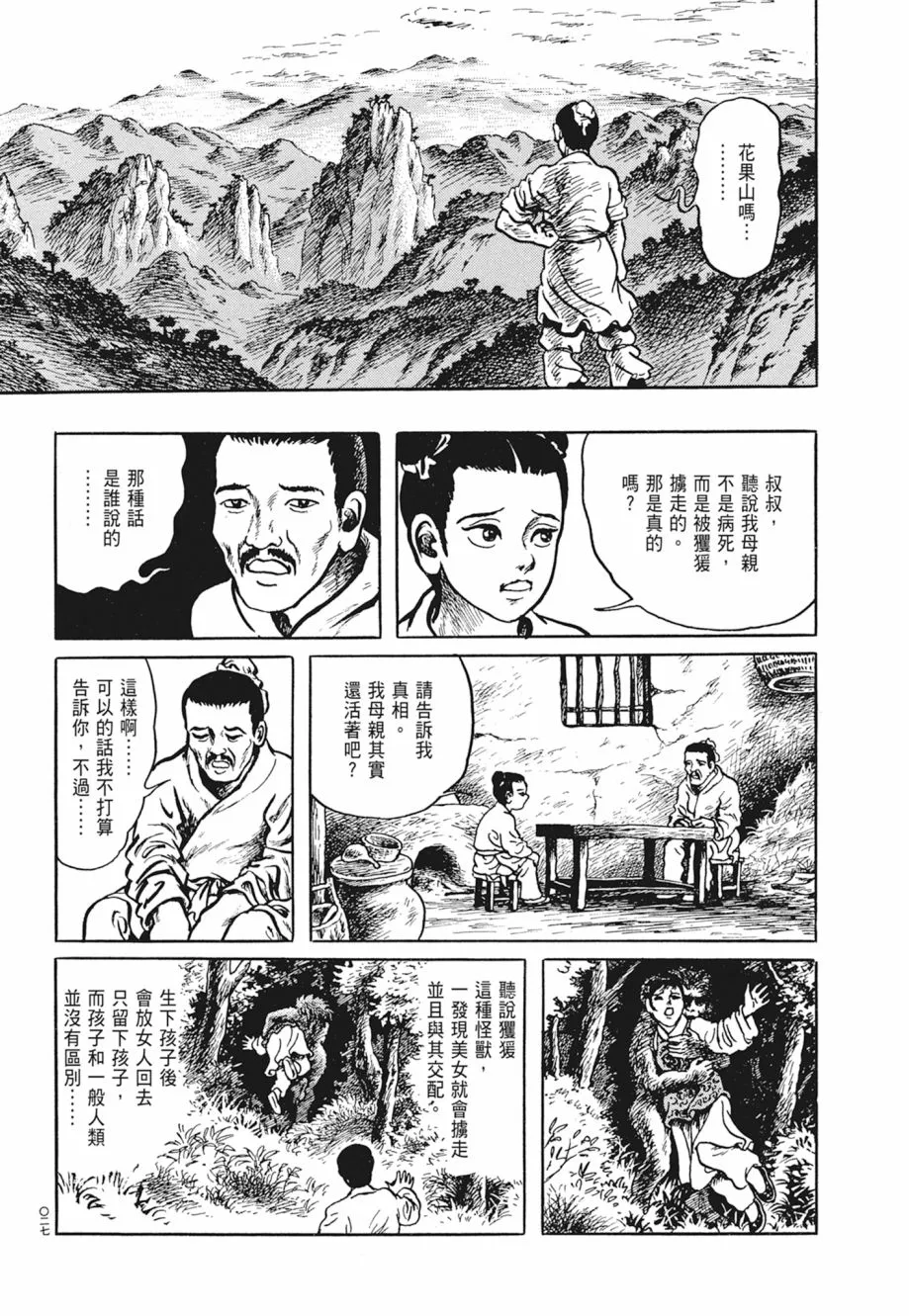 第01卷 第31页