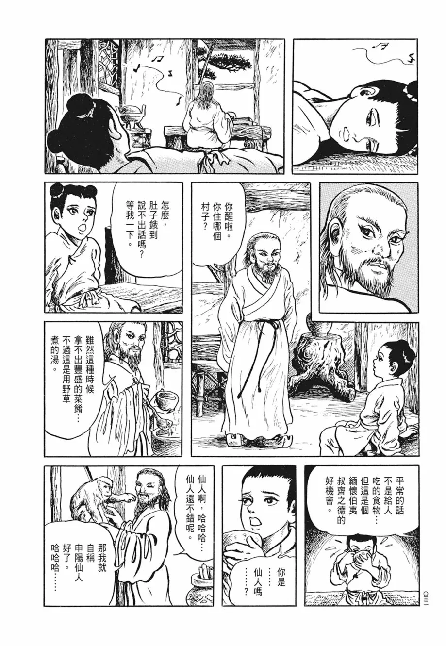 第01卷 第36页