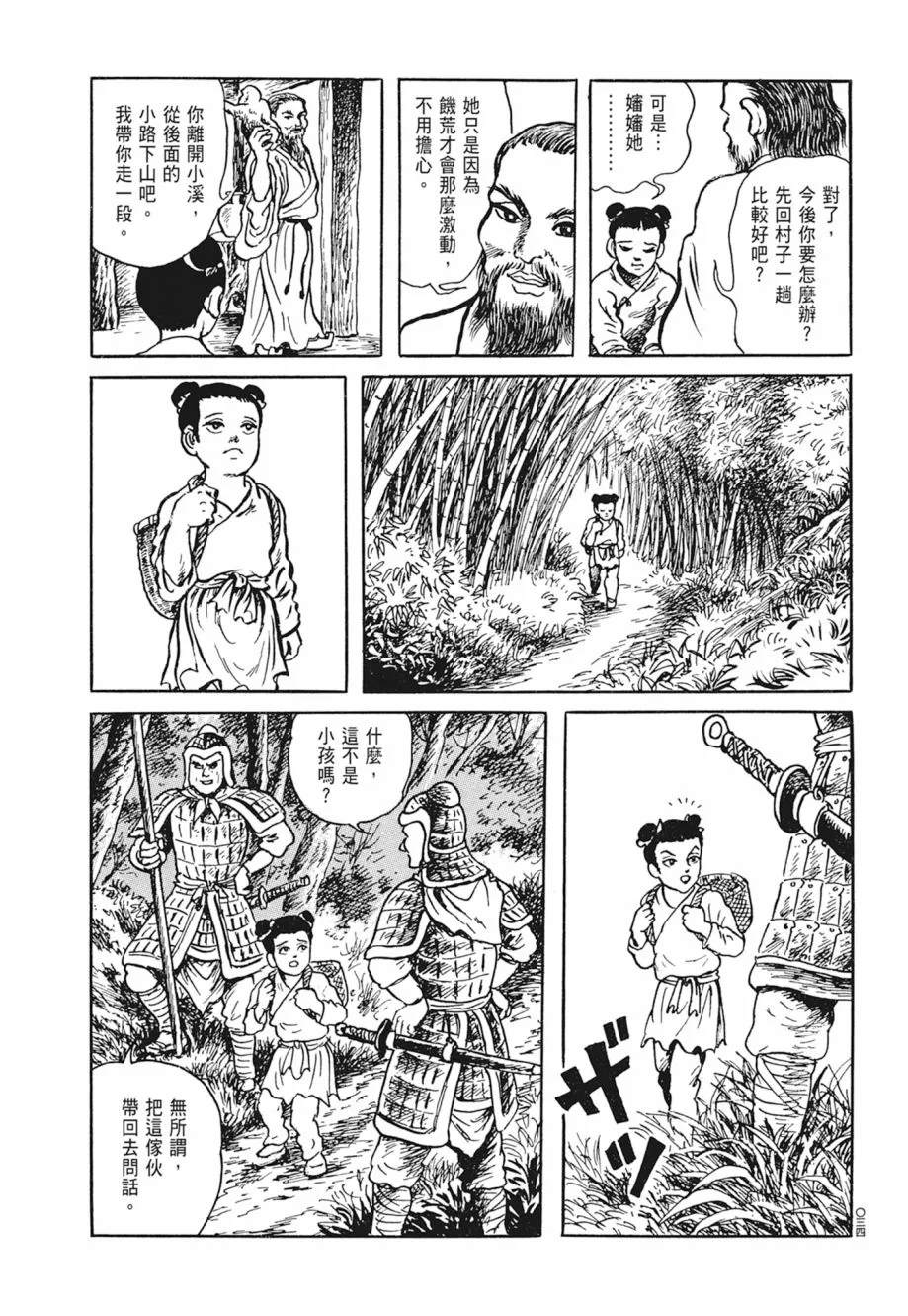 第01卷 第38页