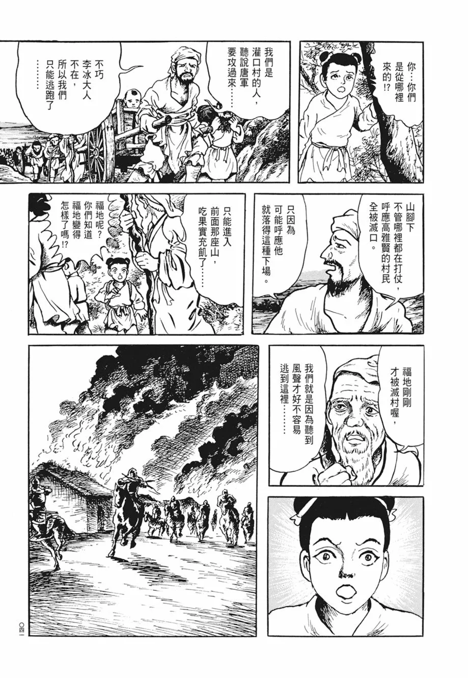 第01卷 第45页